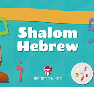 Poster shalom hebrew
